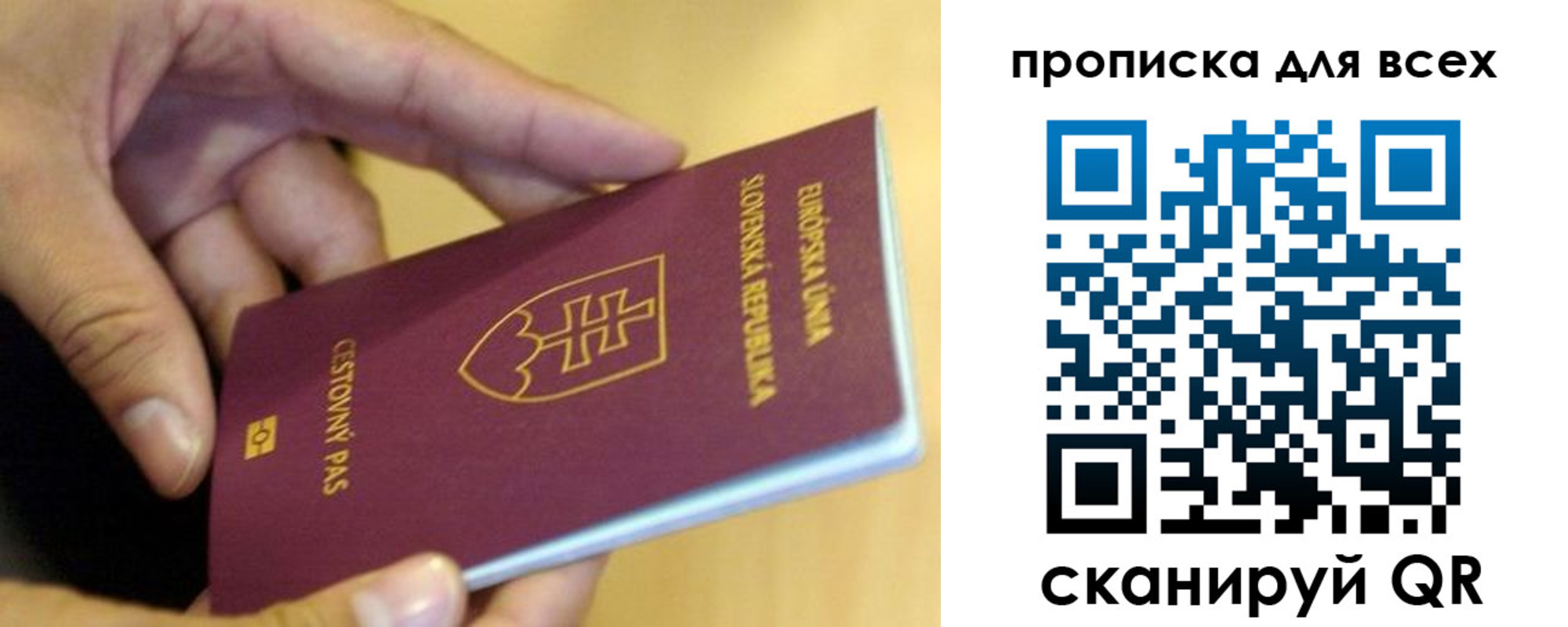 прописка паспорт в Суворове