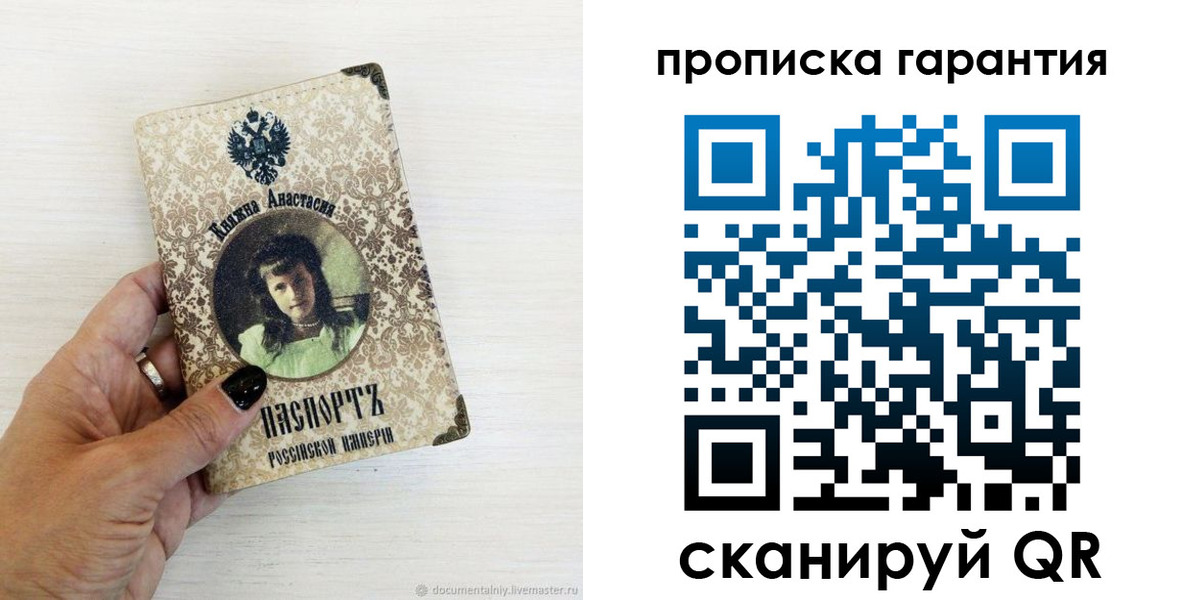 временная прописка в Суворове