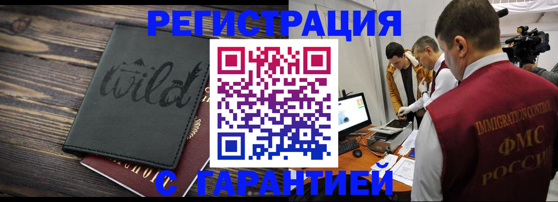 прописка для кредита в Суворове