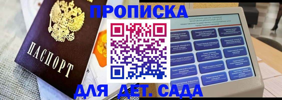 временная регистрация для школы в Суворове