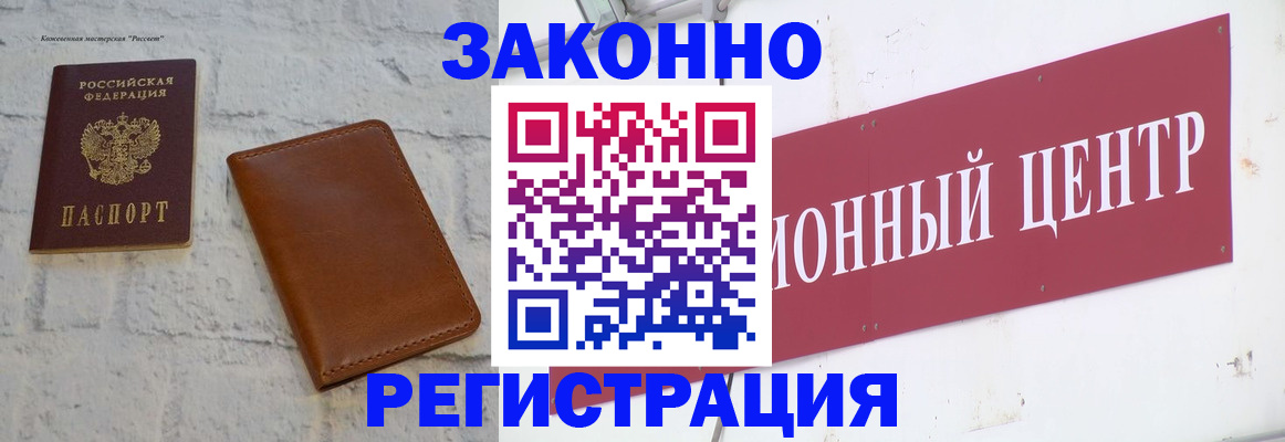 временная регистрация надежно в Суворове