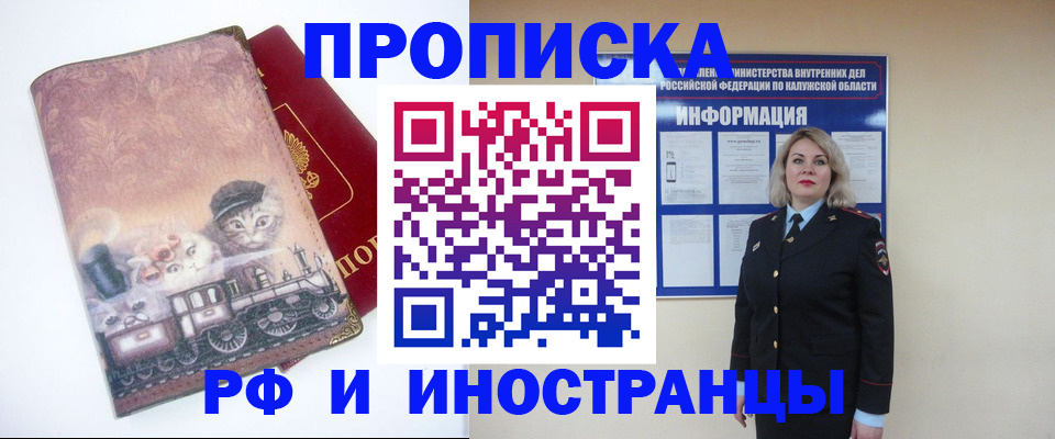 временная регистрация в квартире в Суворове