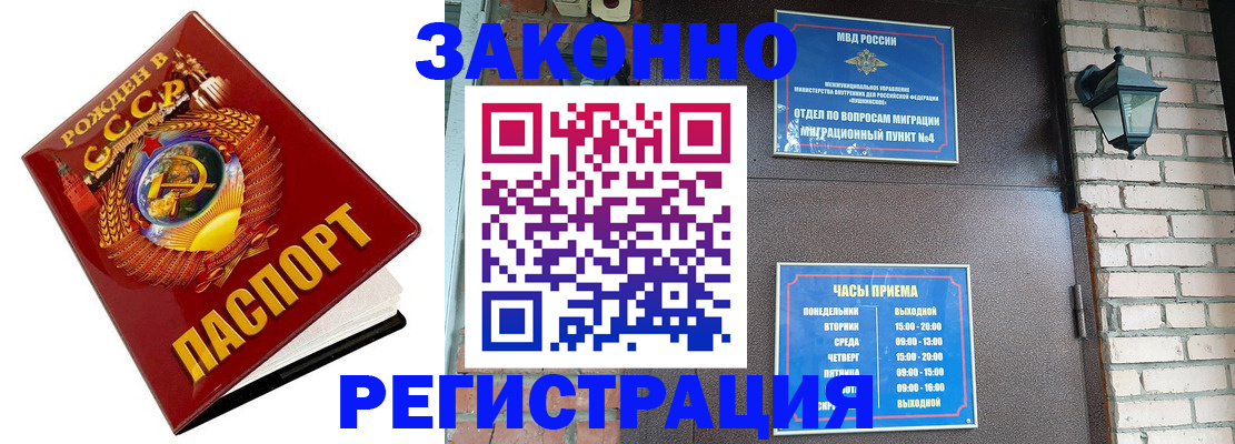 где прописаться в Суворове